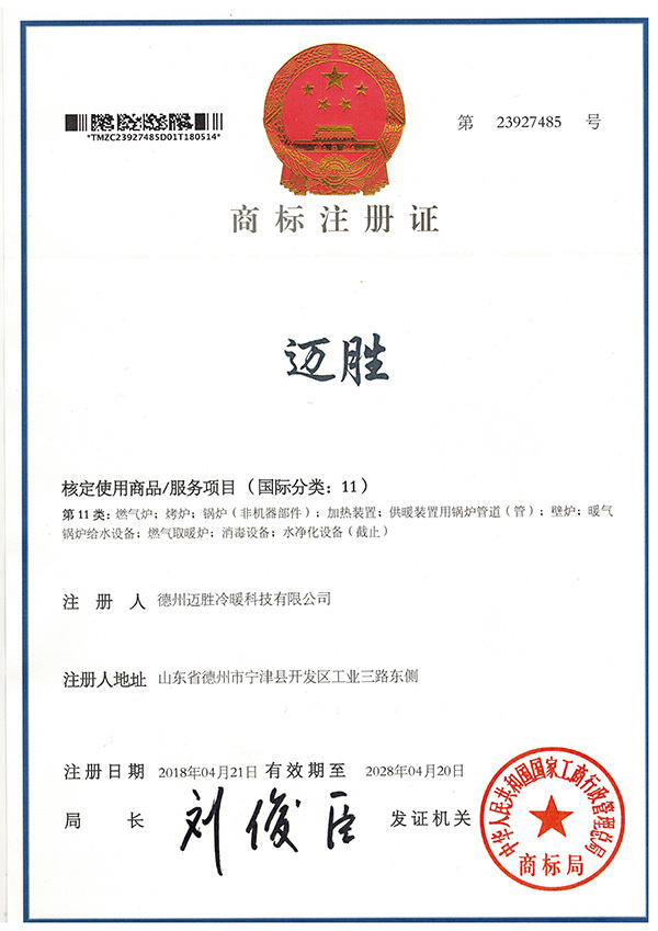 Trademark registration certificate Trademark registration certificate
