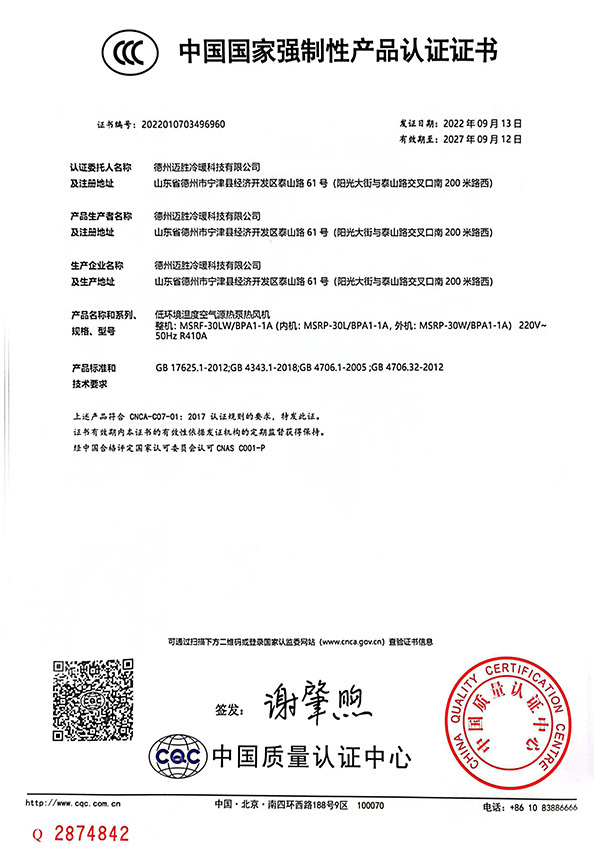 China National Compulsory Product Certificate Certificate China National Compulsory Product Certificate Certificate