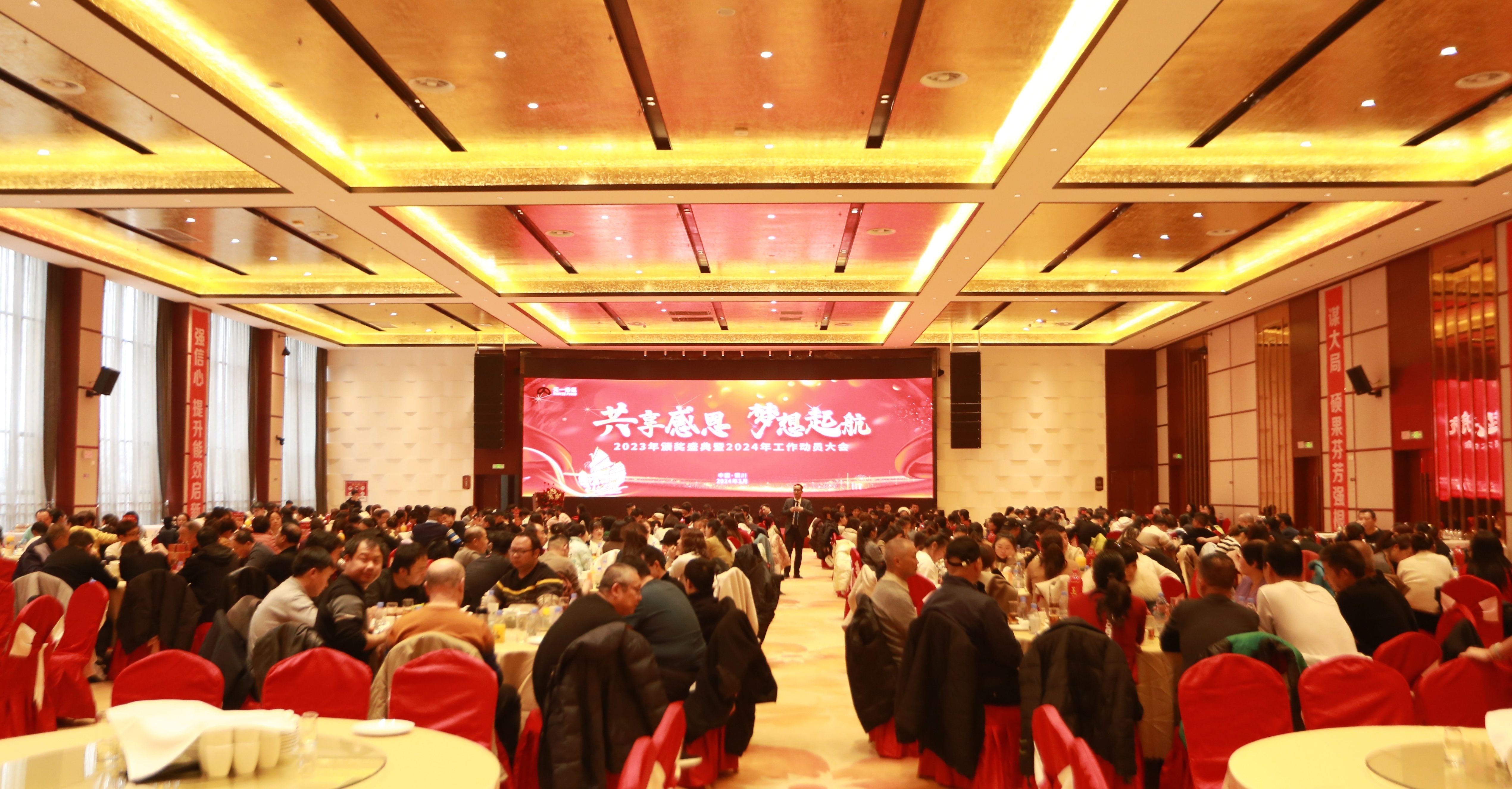 Warmly Celebrate the TIMYEE 2023 Award Ceremony and 2024 Work Mobilization Conference Held Grandly