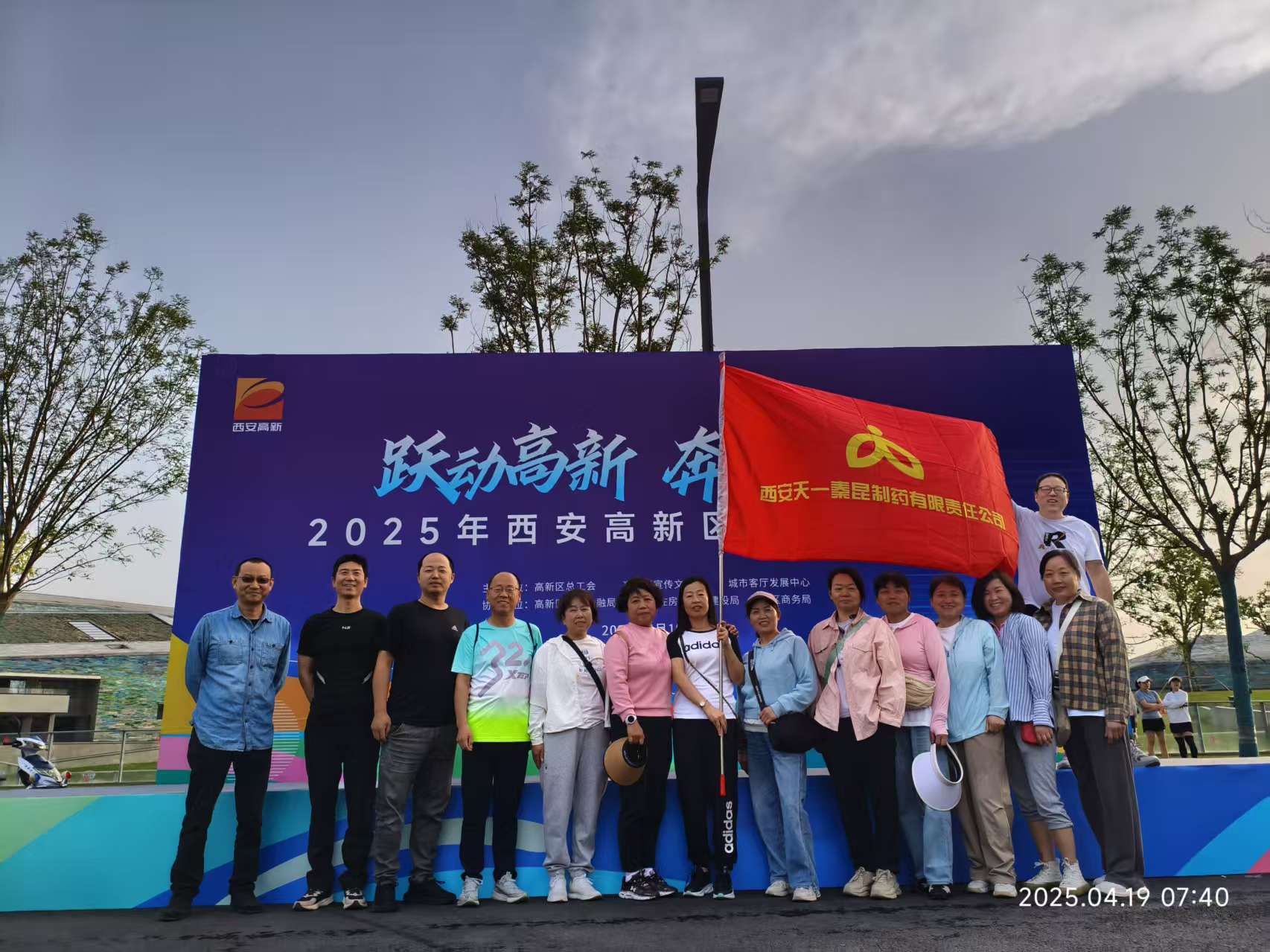 跃动春天，奔向未来