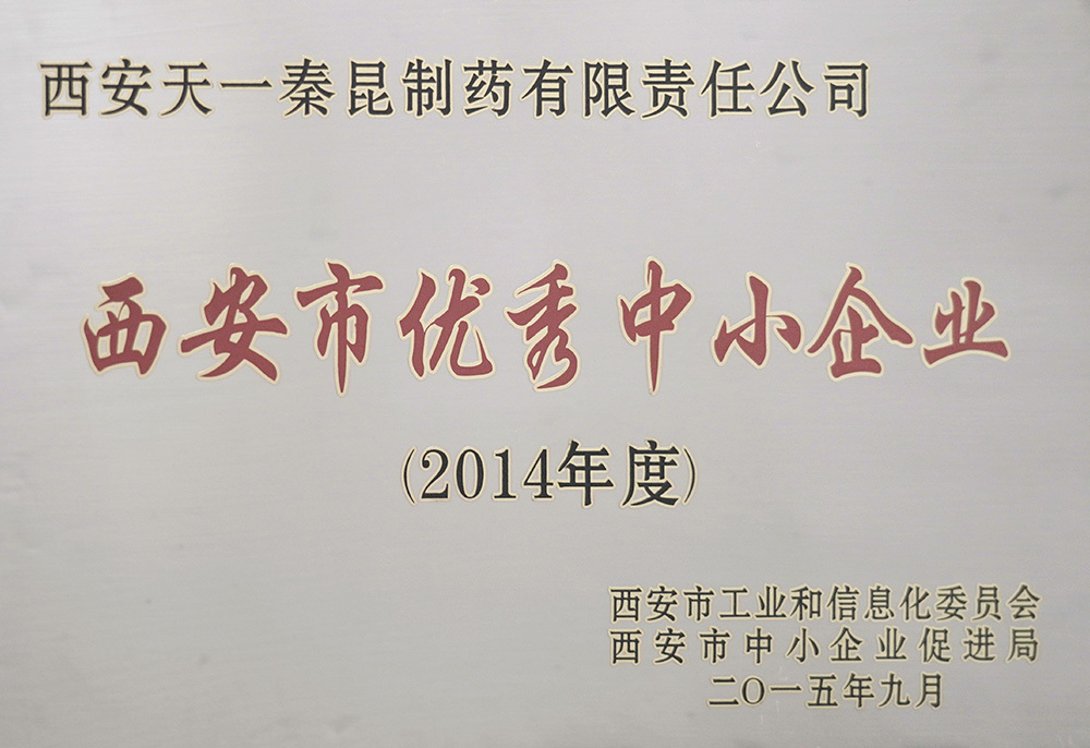 战略性新兴产业明星企业2014年度