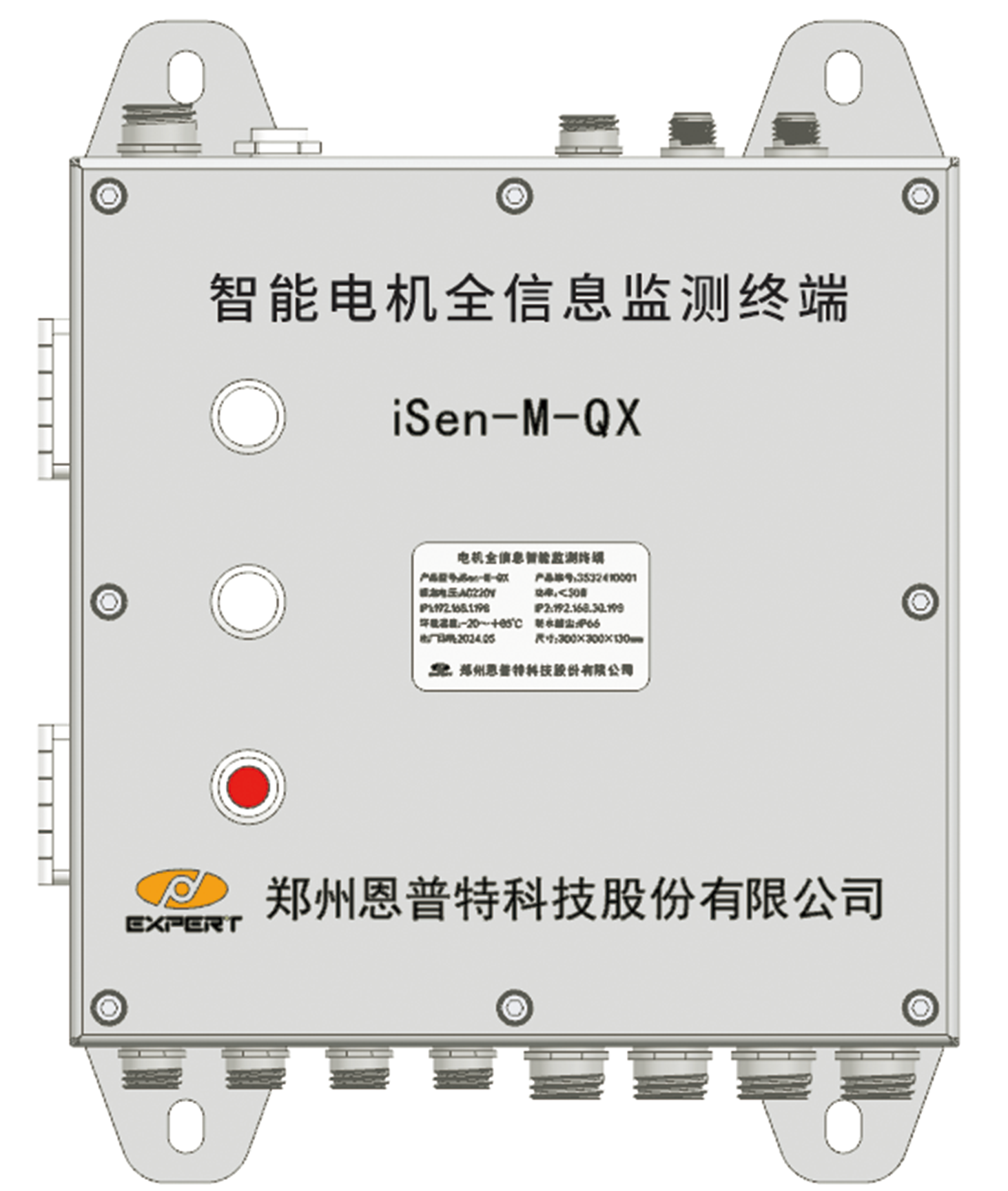 iSen-M-QX 智能電機全信息監測終端