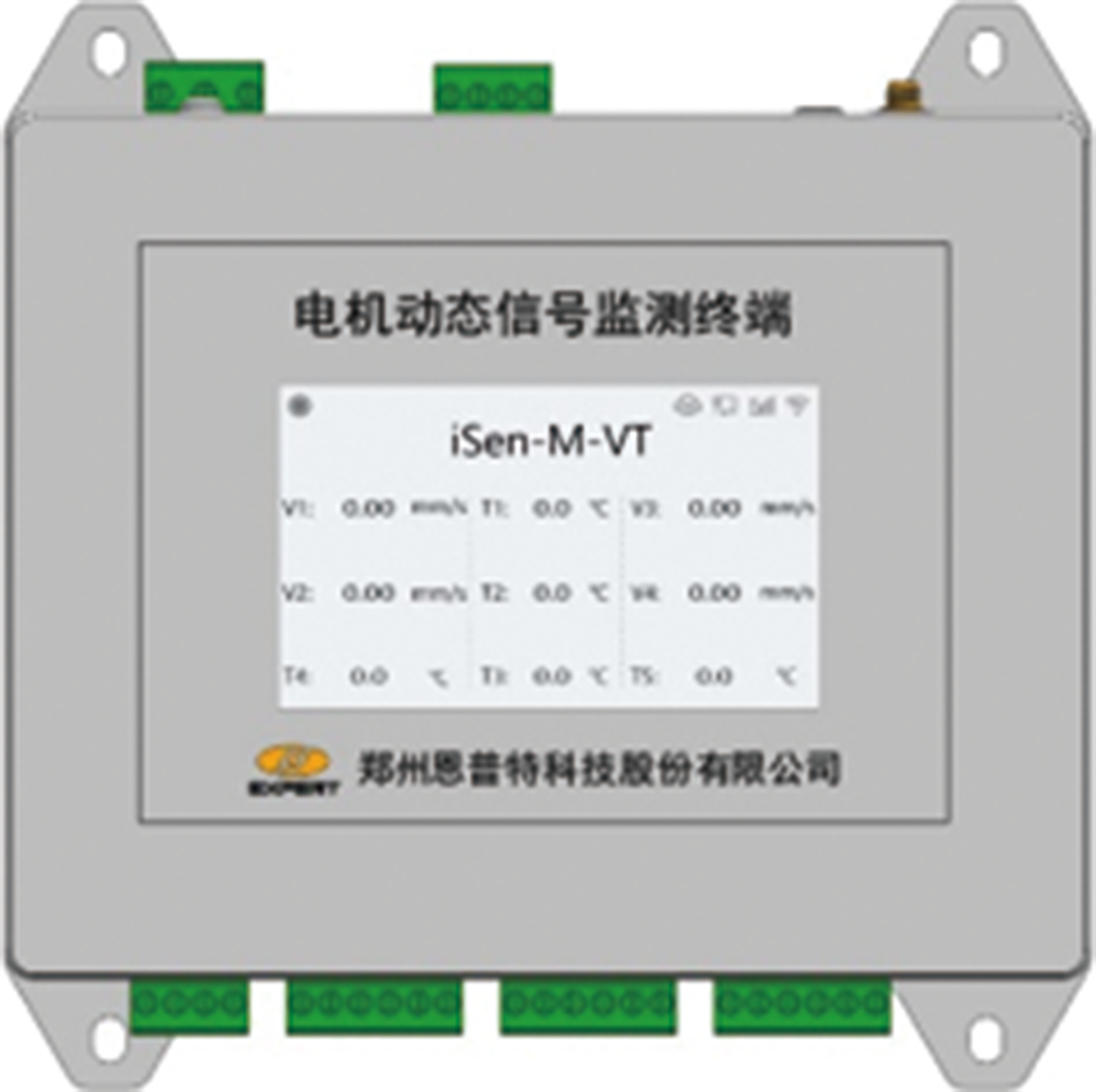 iSen-M-VT 智能電機動態信號監測終端