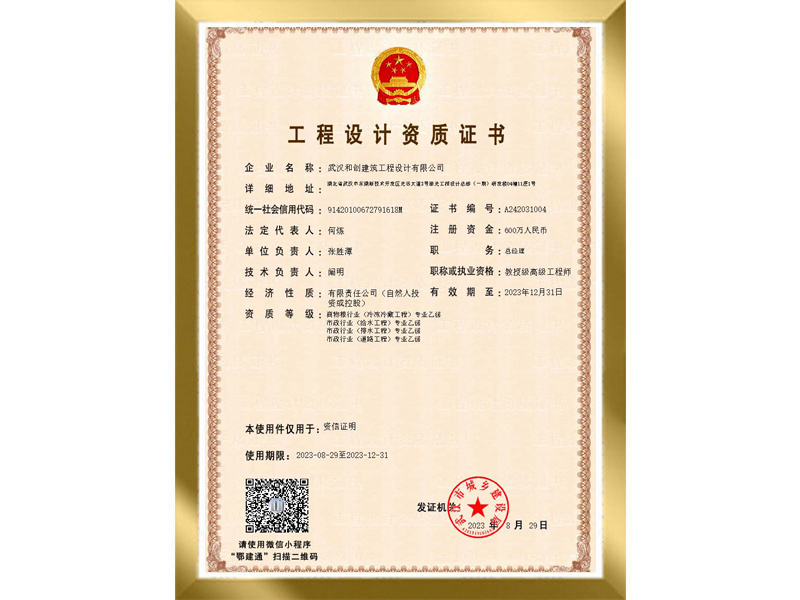 商務(wù)糧行業(yè)專業(yè)乙級(jí)資質(zhì)