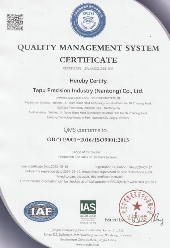 Quality Management System Certification (English)