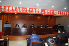 公司召開2011年度中高級管理人員述職報告會