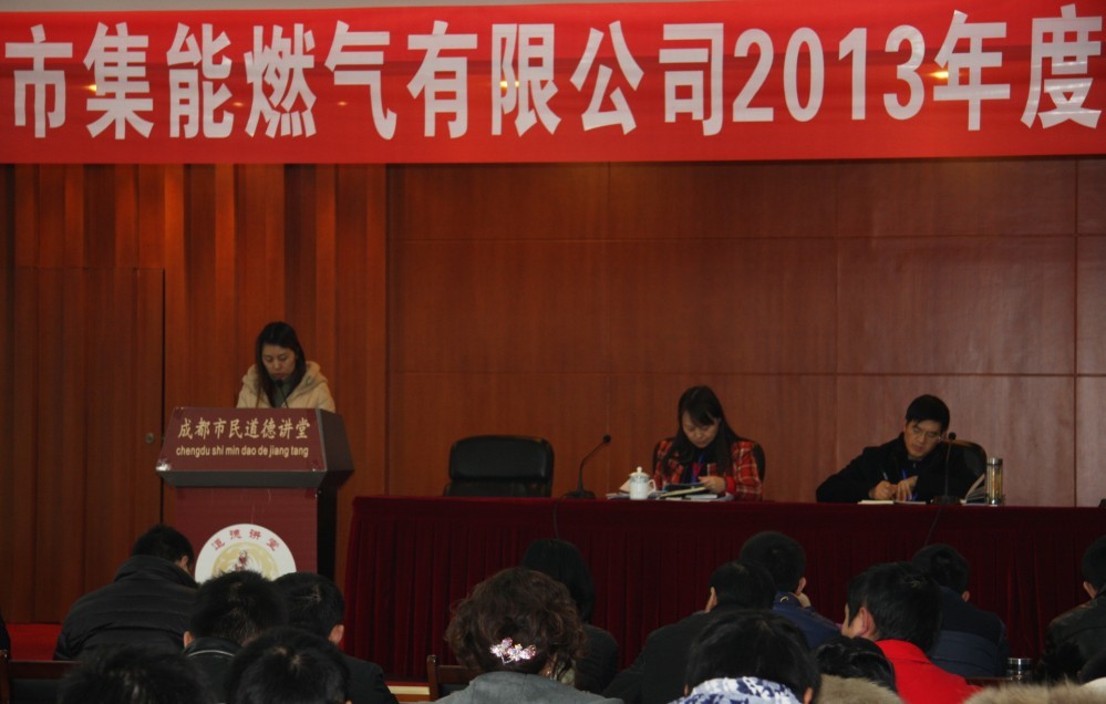 公司召開2013年度中高級管理人員述職報告會