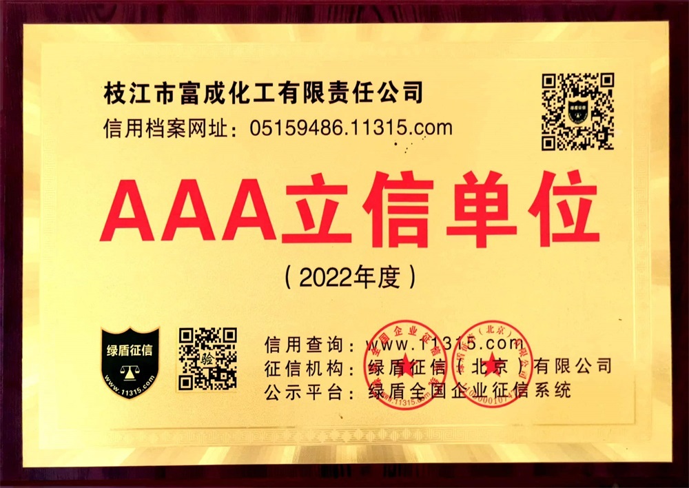 AAA立信單位
