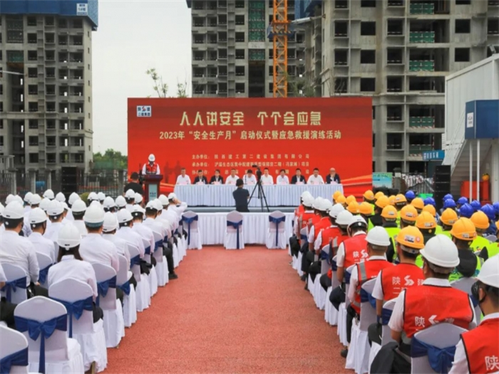 陜建二建集團舉辦2023年“安全生產(chǎn)月”啟動(dòng)儀式暨應急救援演練活動(dòng)