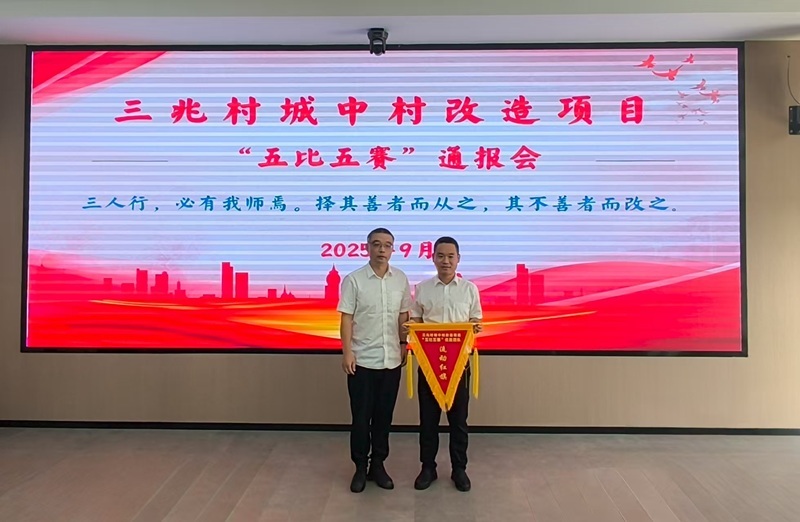 三公司三兆村項(xiàng)目榮獲陜建三兆村城中村改造項(xiàng)目指揮部“五比五賽”多項(xiàng)第一