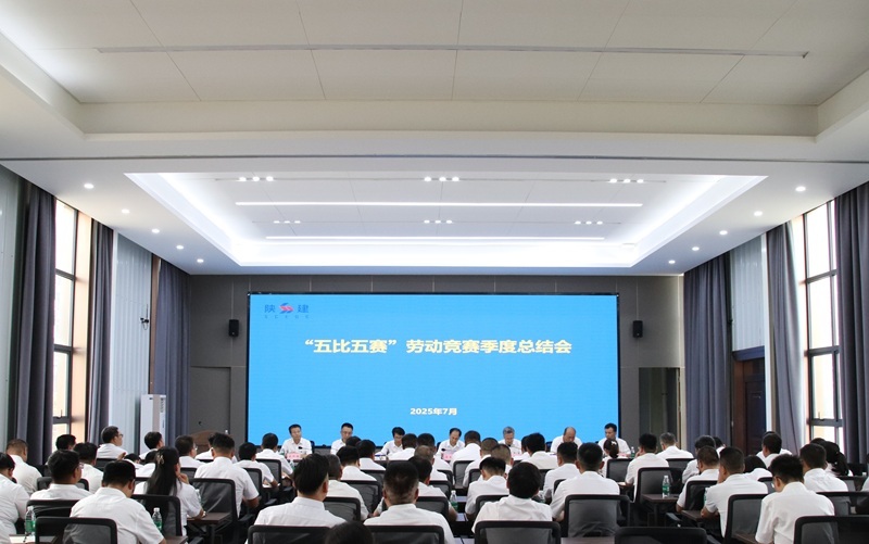 三公司東三爻堡小區(qū)DK2項(xiàng)目榮獲陜建集團(tuán)指揮部二季度“五比五賽”勞動(dòng)競賽多項(xiàng)獎(jiǎng)項(xiàng) 三公司東三爻堡小區(qū)DK2項(xiàng)目榮獲陜建集團(tuán)指揮部二季度“五比五賽”勞動(dòng)競賽多項(xiàng)獎(jiǎng)項(xiàng)