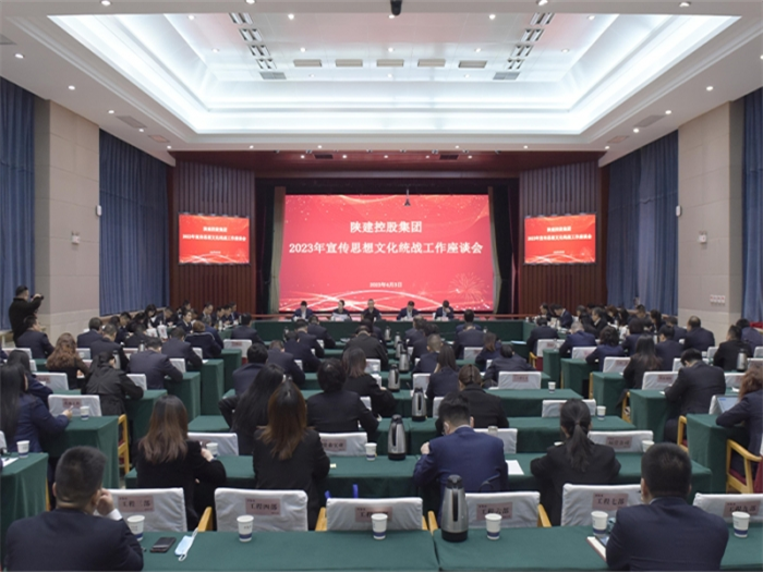 陜建二建集團(tuán)榮獲陜建思想政治成果多個(gè)獎(jiǎng)項(xiàng) 陜建二建集團(tuán)榮獲陜建思想政治成果多個(gè)獎(jiǎng)項(xiàng)