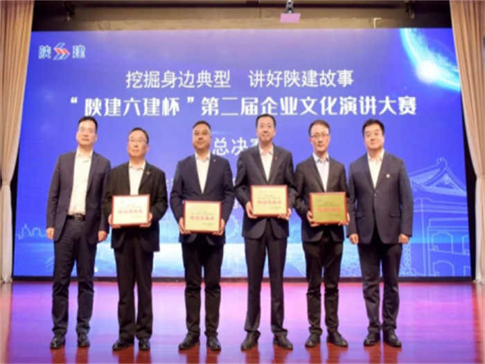 喜訊！集團(tuán)榮獲企業(yè)文化演講大賽多個獎項(xiàng)
