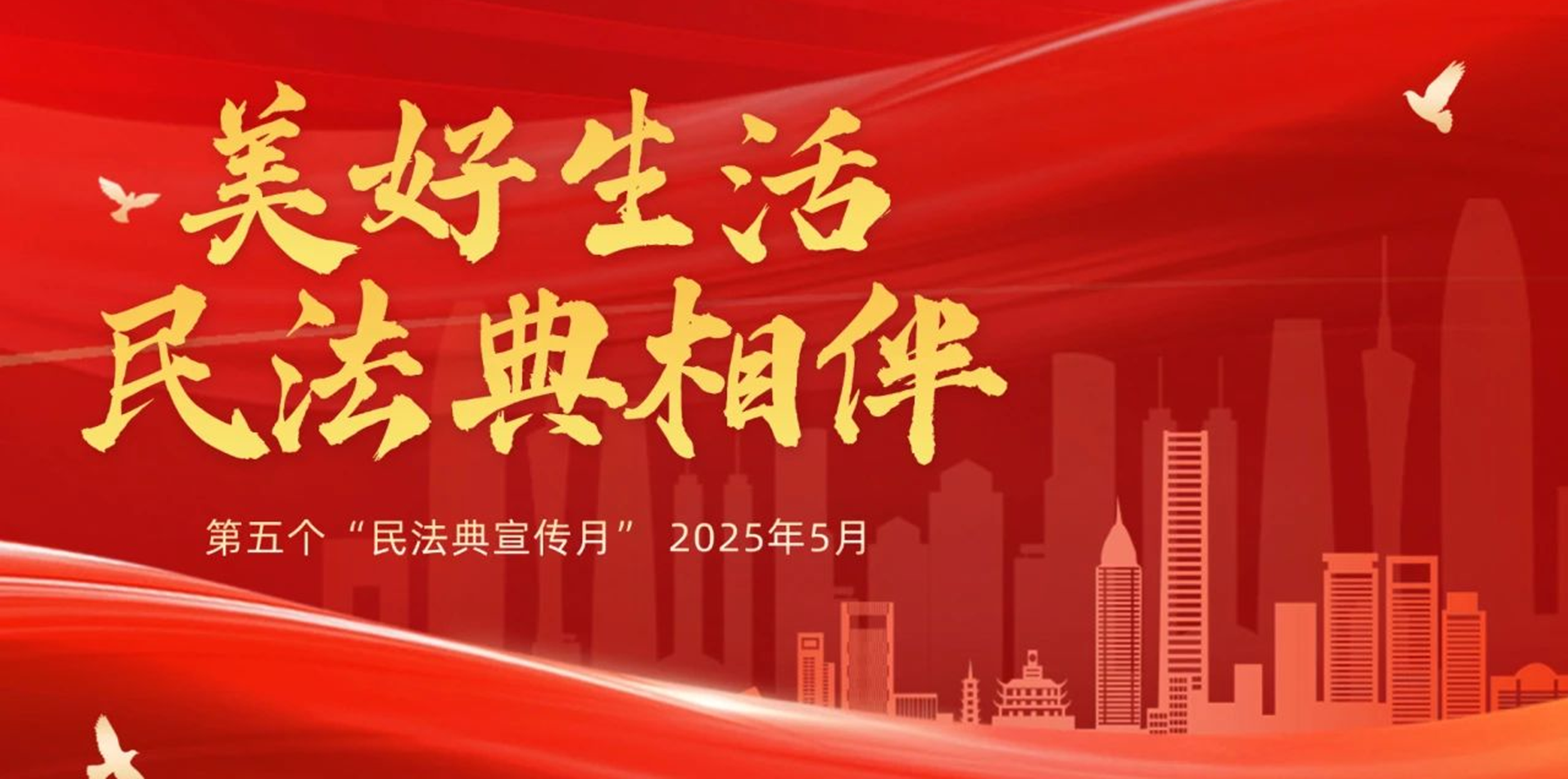 民法典宣傳月 | 一起“漫”讀民法典 民法典宣傳月 | 一起“漫”讀民法典