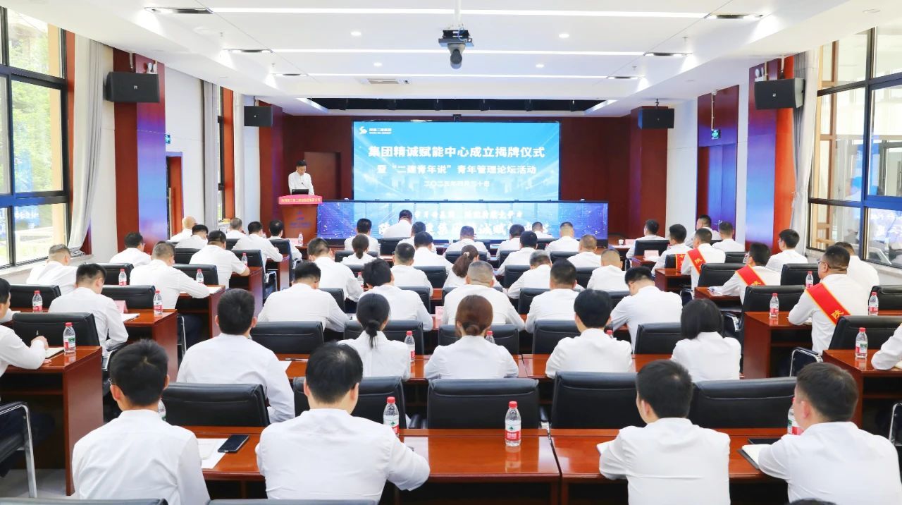 讓學習成為企業的DNA——陜建二建集團精誠賦能中心正式揭牌 讓學習成為企業的DNA——陜建二建集團精誠賦能中心正式揭牌