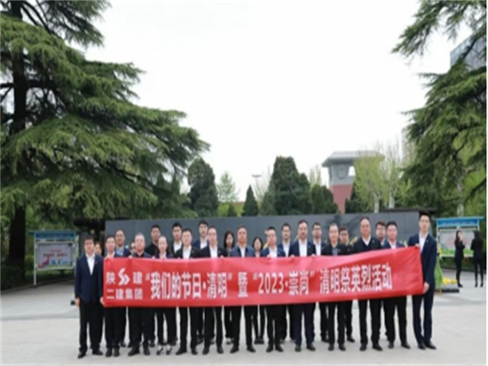 集團(tuán)各單位開展清明祭英烈活動