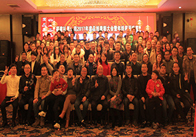 Li'en 2018 Annual Conference