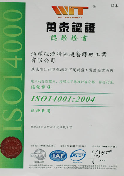 ISO14001