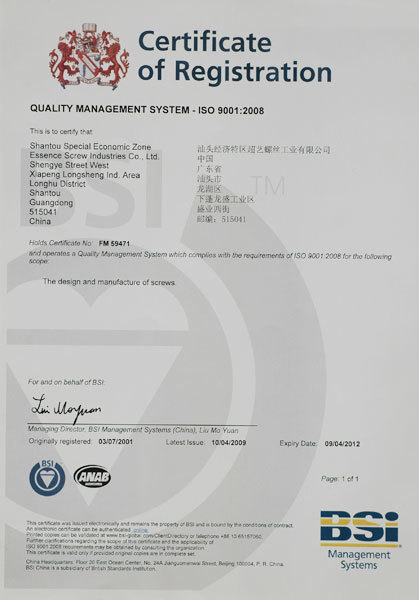 ISO9001