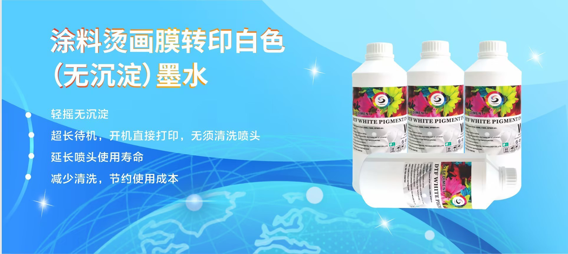 珠海佳印数码科技有限公司-DTF墨水-DTG墨水-办公颜料墨水