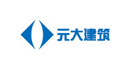 元大建筑 元大建筑