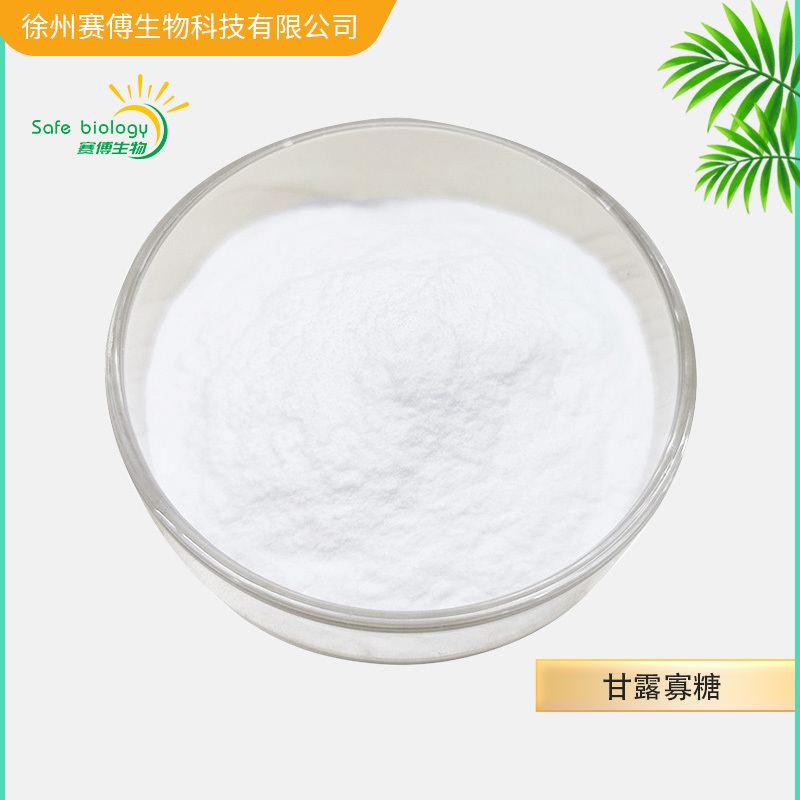 甘露寡糖
