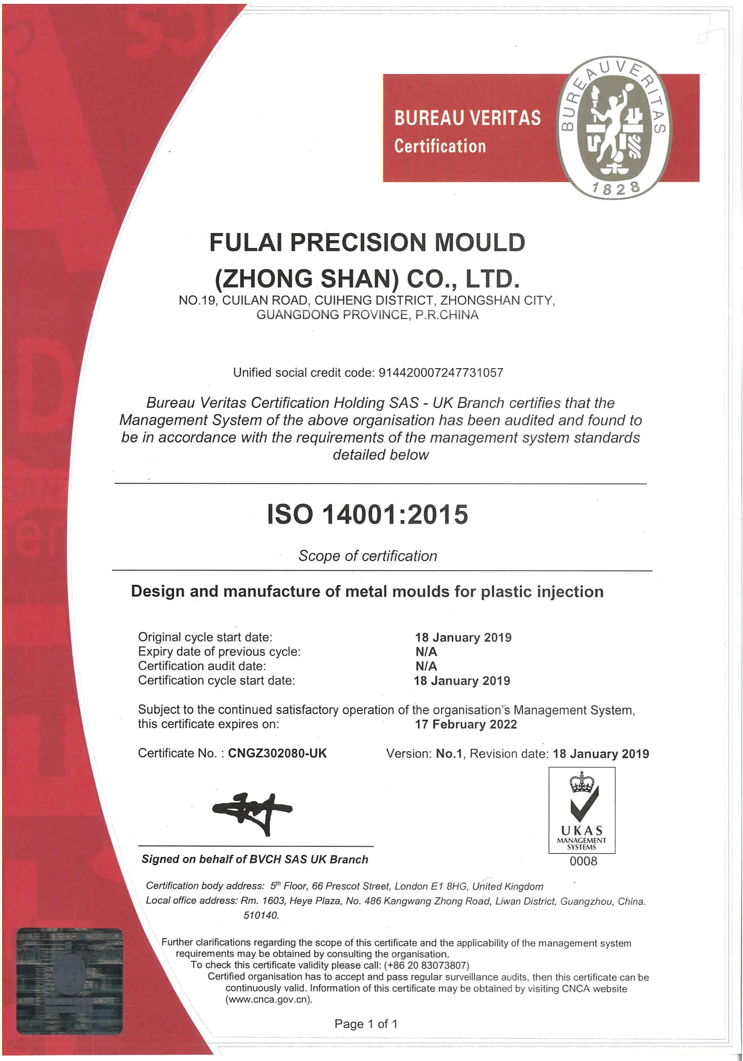 ISO 认证证书