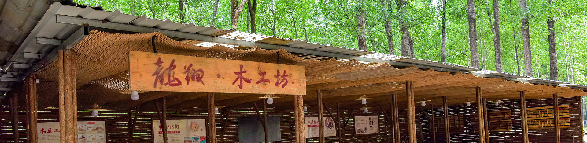 龍翔千稼集景區(qū)