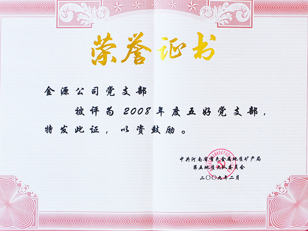 荣誉证书2