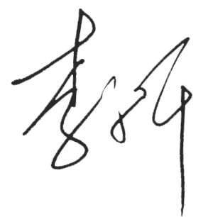 董事長(zhǎng)