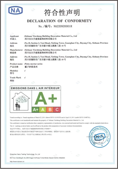 符合性声明 符合性声明