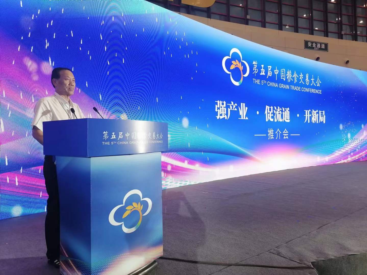 富坤集團(tuán).黑龍江省富坤糧食加工有限公司亞州風(fēng)味直面于27日亮相于鄭州《第五屆中國(guó)糧食交易大會(huì)》推介會(huì)
