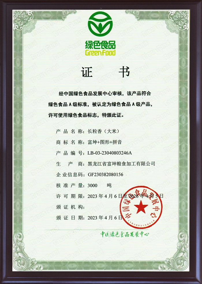 長(zhǎng)粒香 長(zhǎng)粒香