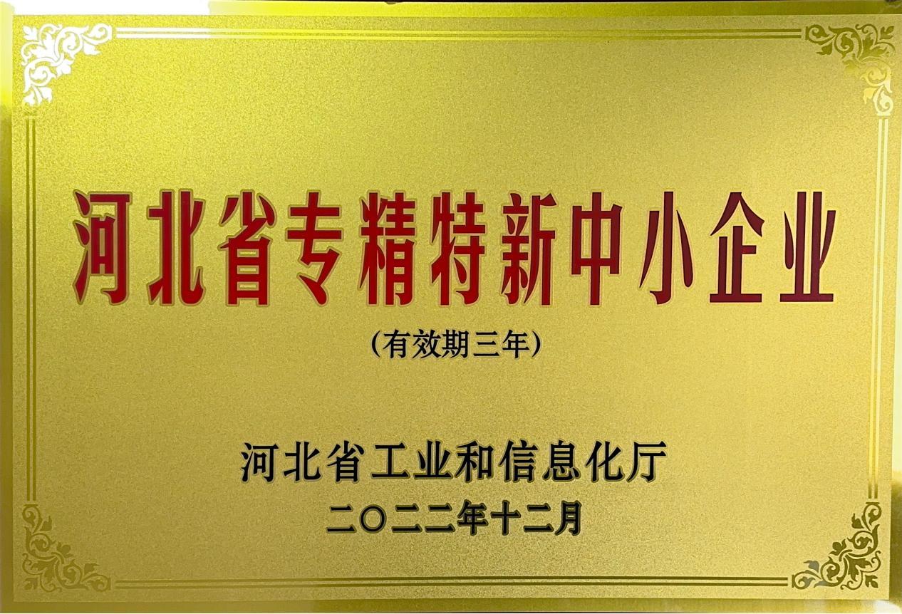 荣誉资质