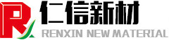 惠州仁信新材料股份有限公司固體廢物污染環境防治信息公開