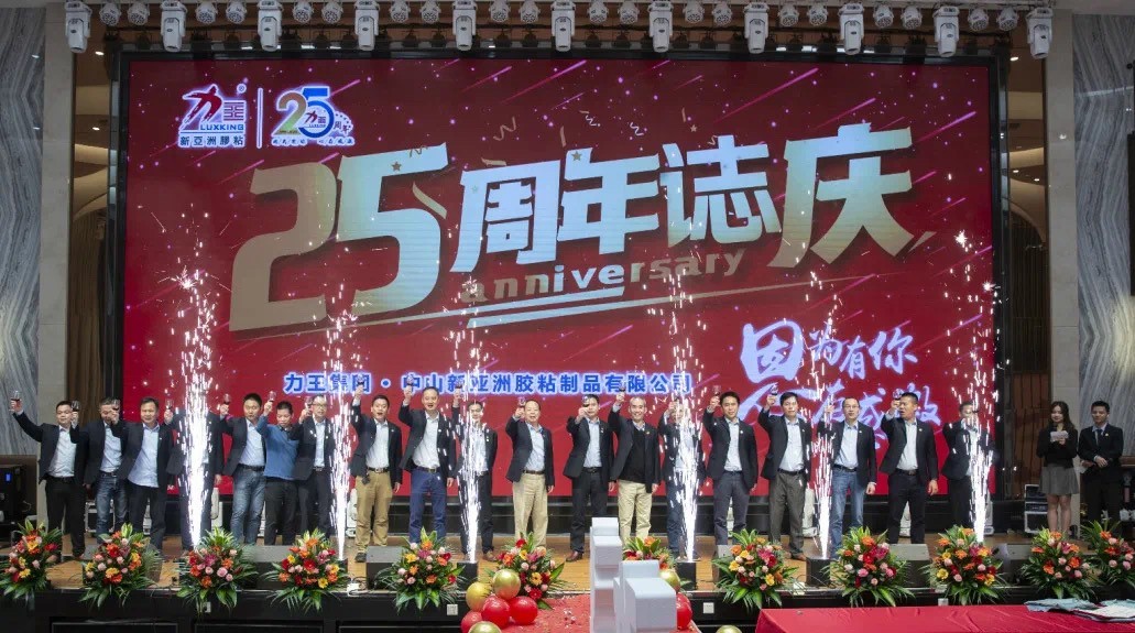 Zhongshan New Asia’s 25th Anniversary