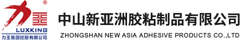 Zhongshan New Asia Adhesive-Product Co., Ltd.