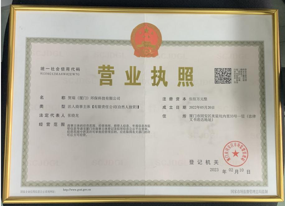 營業執照