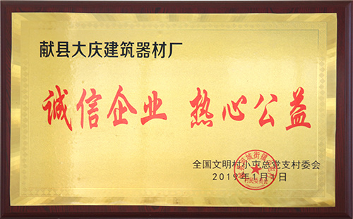 資質(zhì)榮譽(yù) 資質(zhì)榮譽(yù)