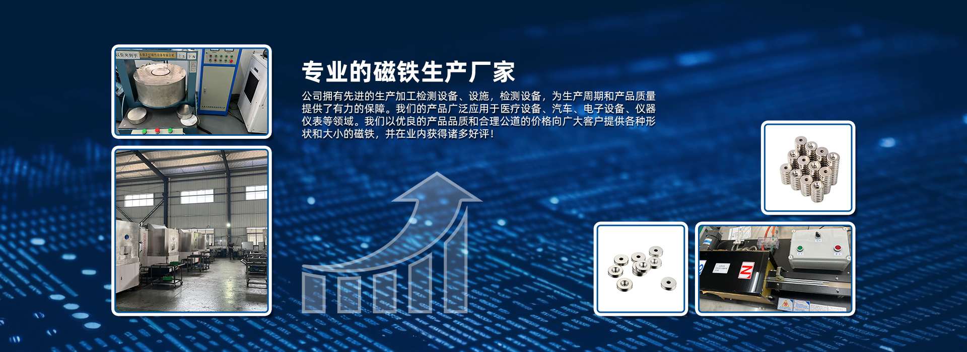 贛州長(zhǎng)輝磁業(yè)有限公司