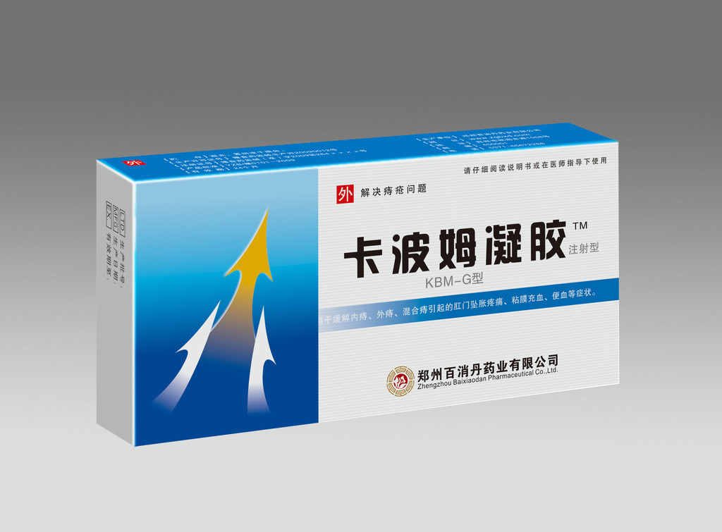 醫(yī)藥包裝盒