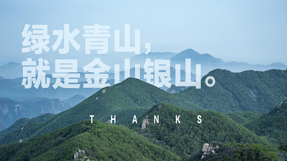 九域山水