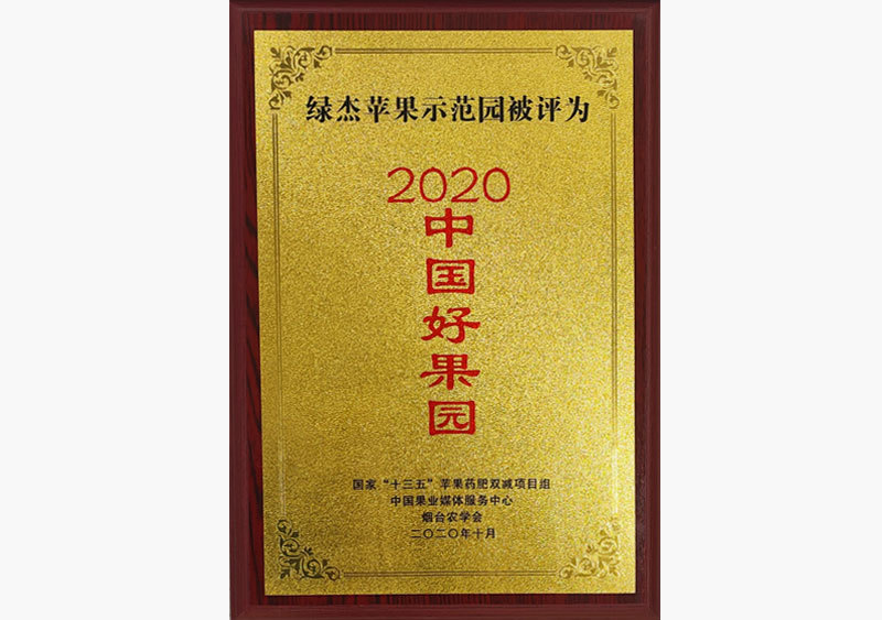 中国好果园