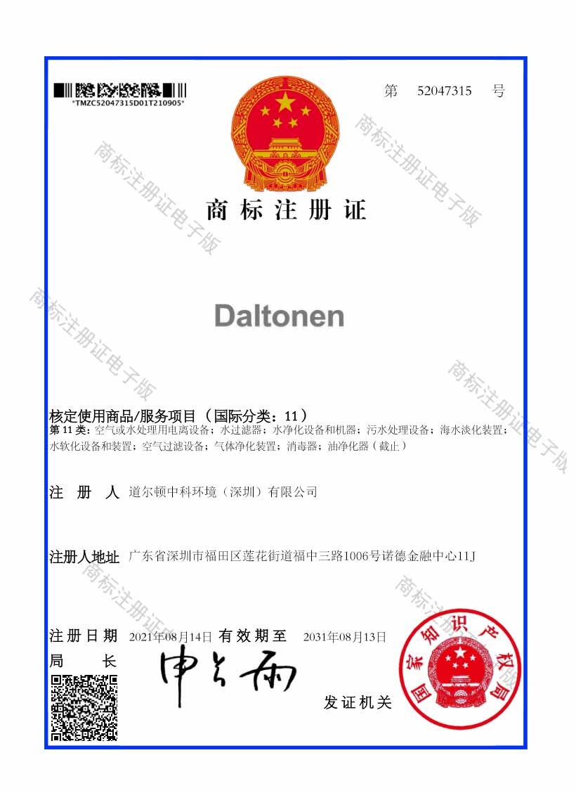 商标注册Daltonen
