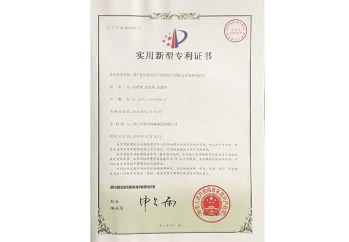 用于氫氧化鈣生產(chǎn)線的尾氣回收及余熱利用系統(tǒng)