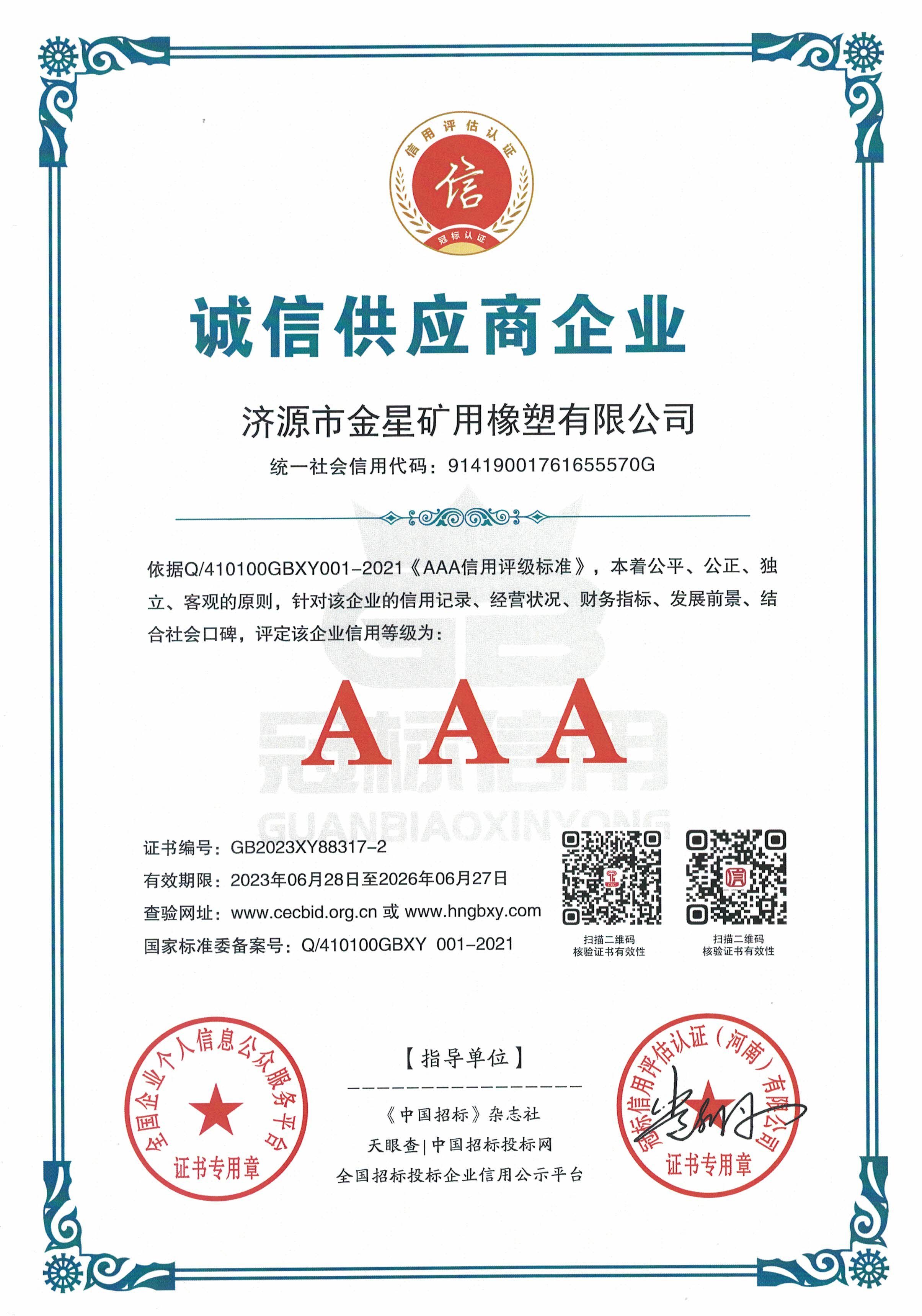 AAA-Level Integrity Supplier Enterprise AAA-Level Integrity Supplier Enterprise
