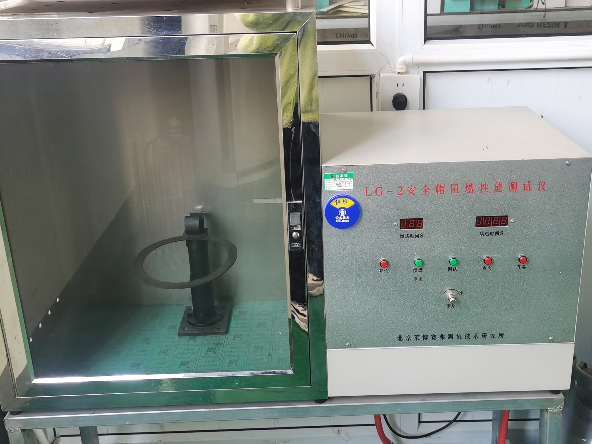Safety Helmet Flame Retardant Tester