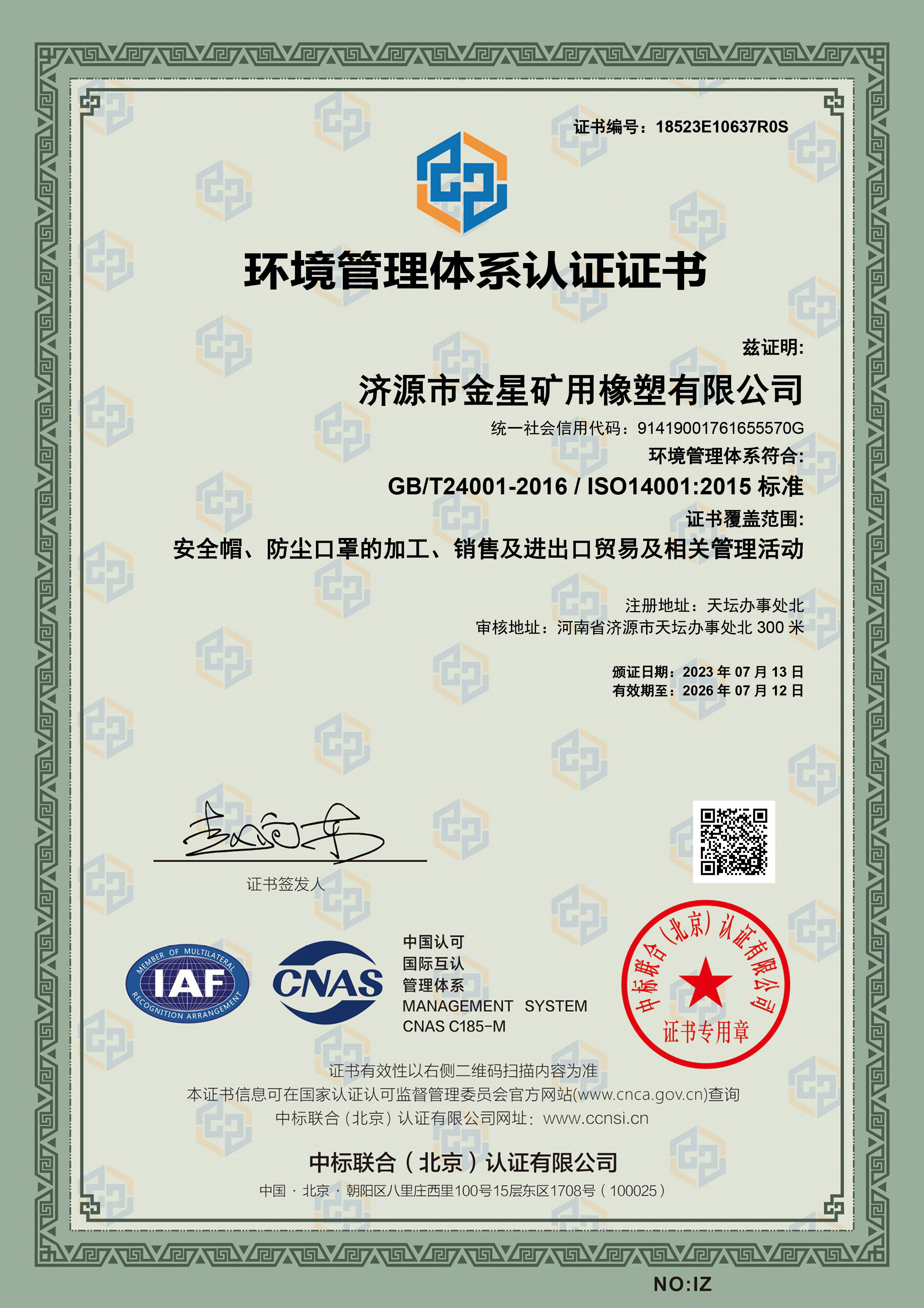 Environmental Management System Certification