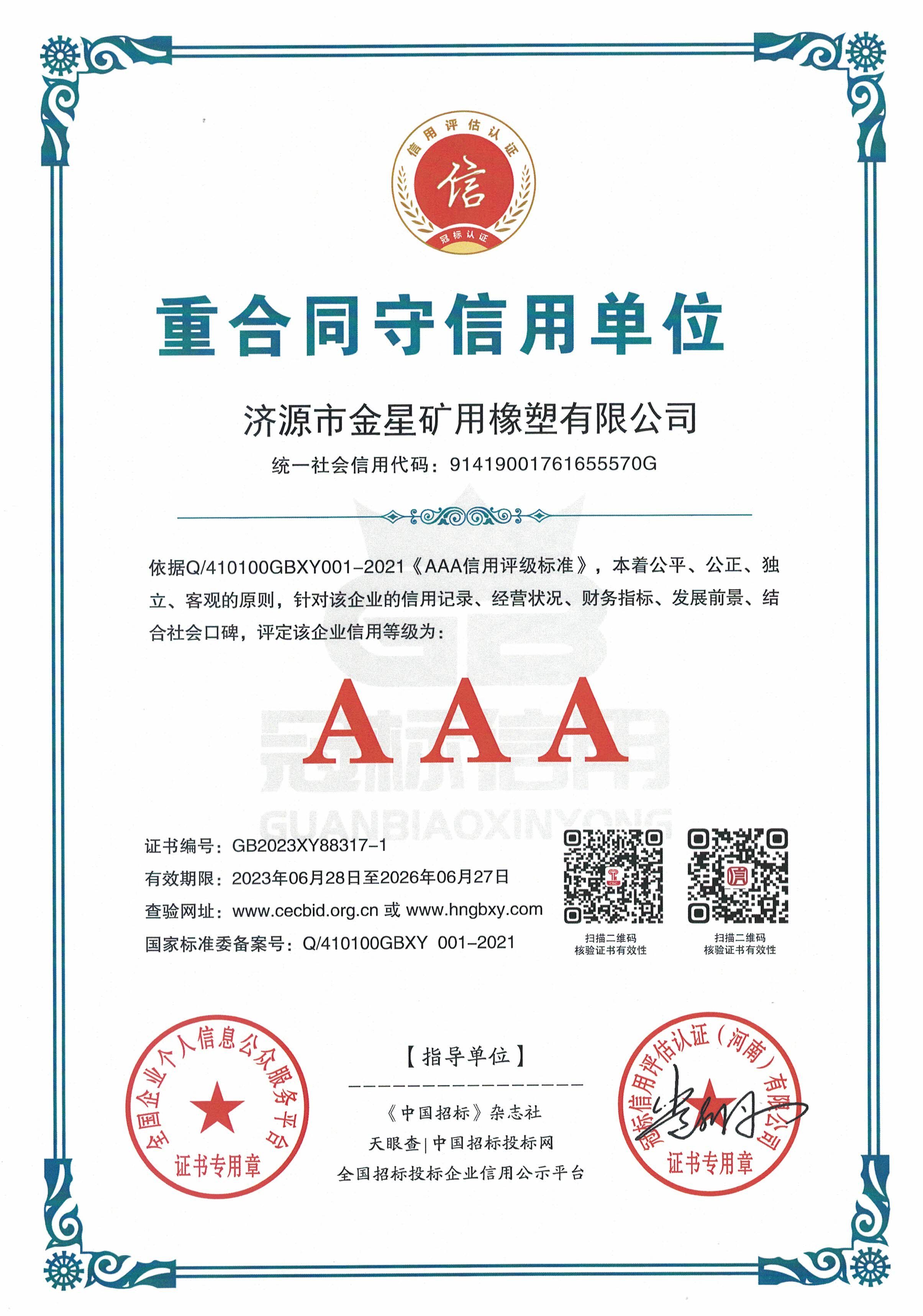 AAA-Level Contract-Abiding And Trustworthy Unit AAA-Level Contract-Abiding And Trustworthy Unit