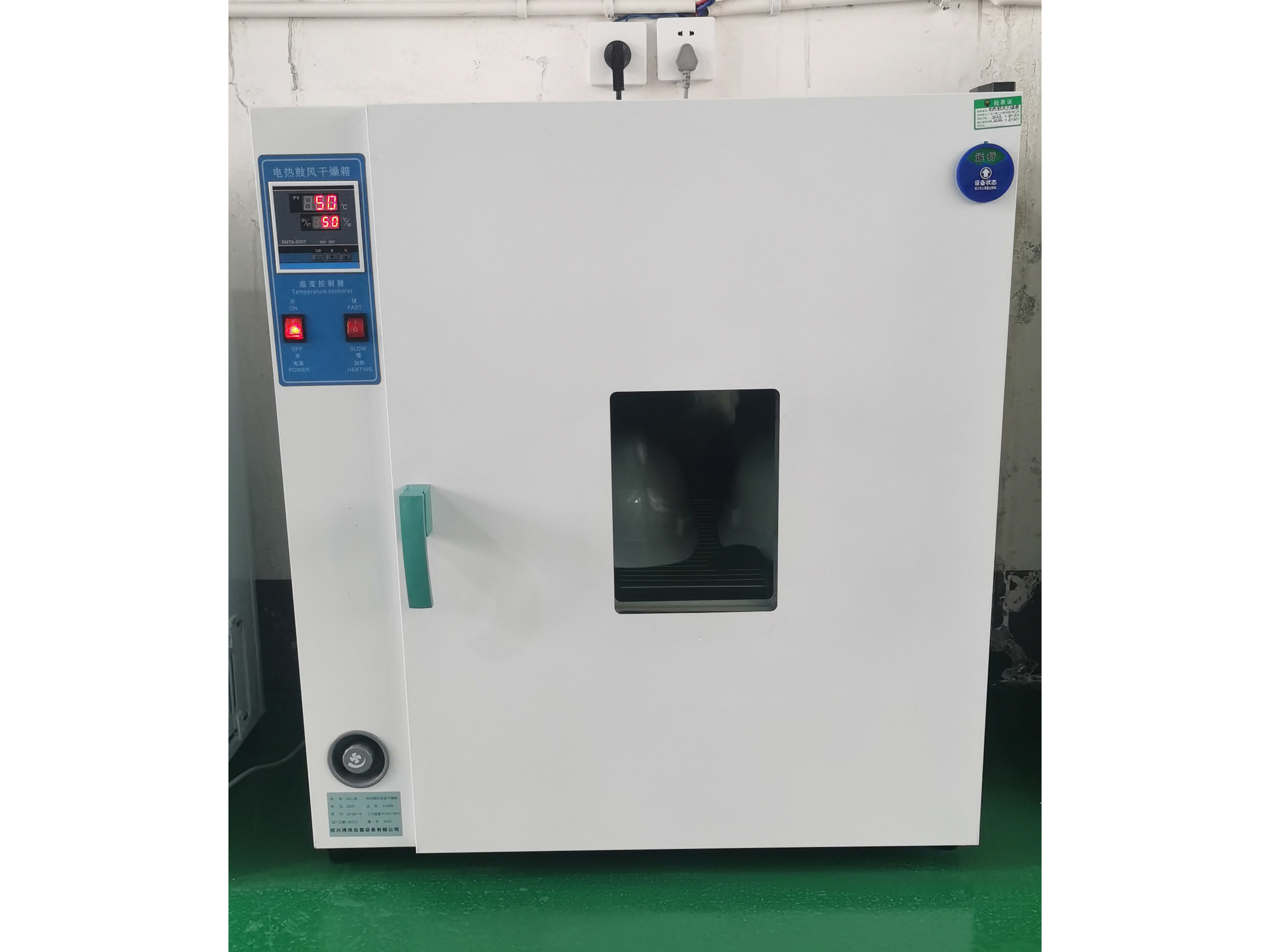 Electrothermal Blowing Dry Box